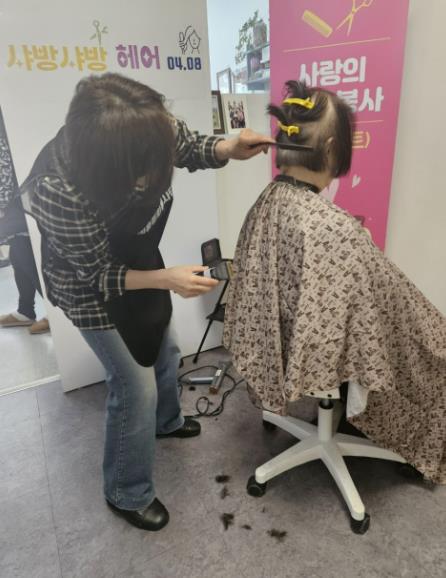 헤어사랑 이미지