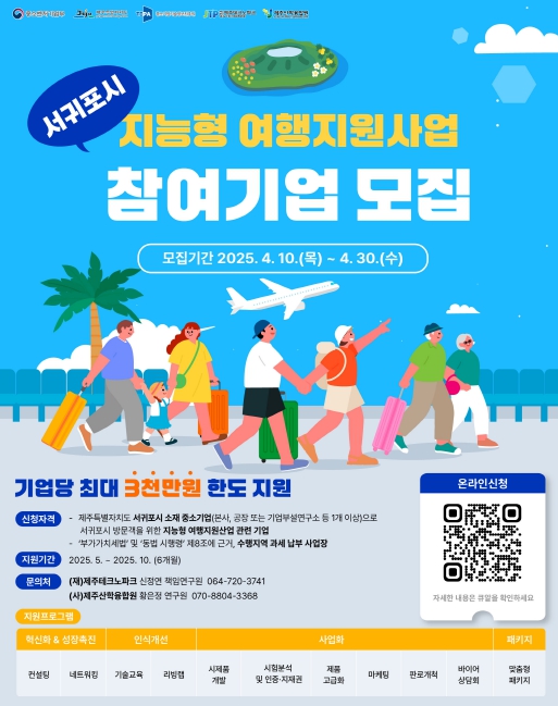 여행시대 이미지