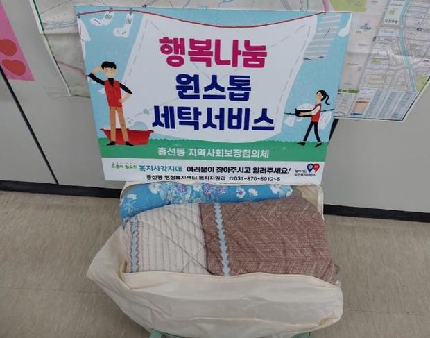 행복세탁 이미지
