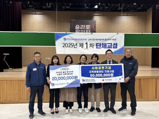 전국금속노동조합울산지부 이미지