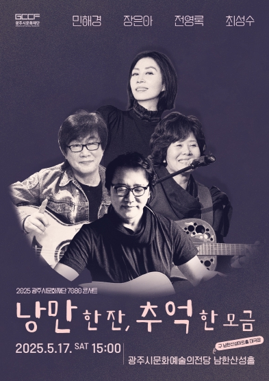 7080콘서트 이미지