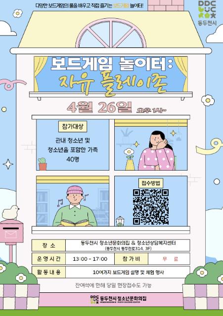 플레이존 이미지