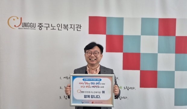 인천중구노인복지관 이미지