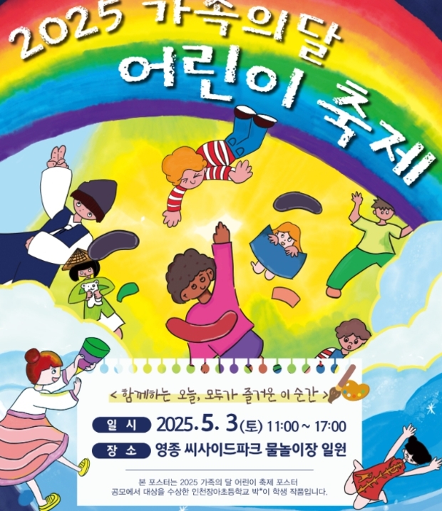 인천중구문화재단 이미지
