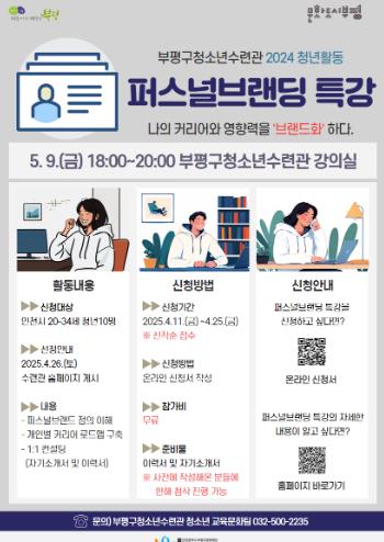 부평구청소년수련관 이미지