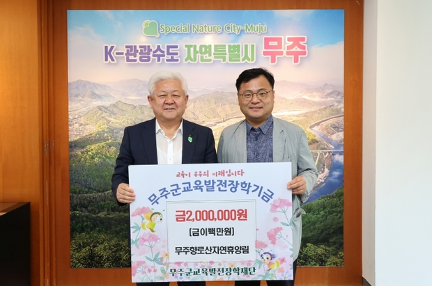 무주자연휴양림 이미지