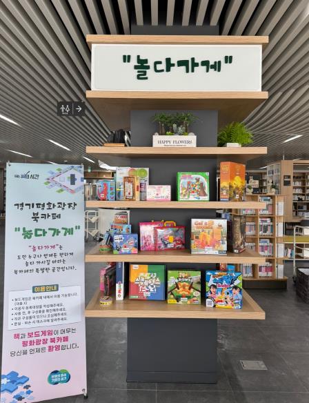 놀다가게 이미지