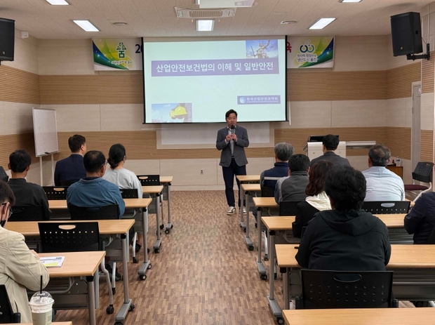 산업안전보건교육센터 이미지