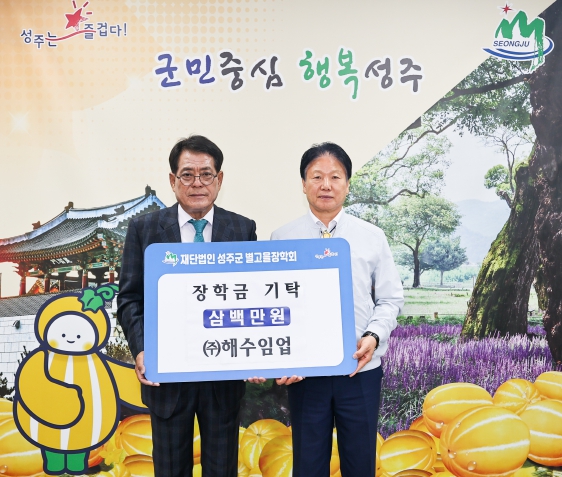 성주 이미지
