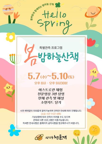 하늘산책 이미지