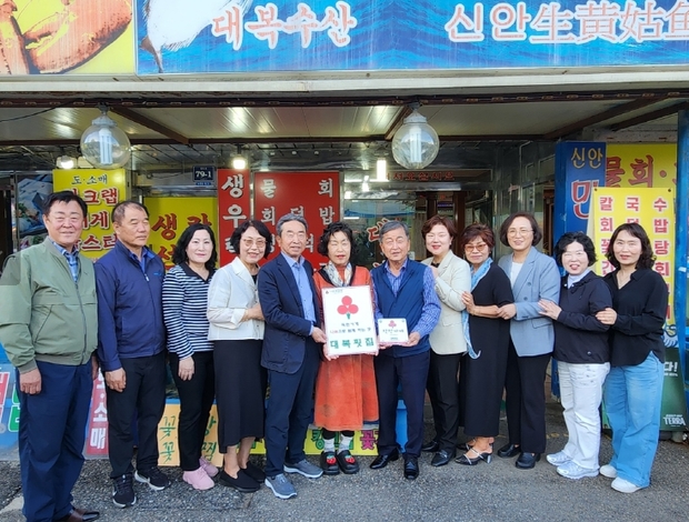 대복 이미지