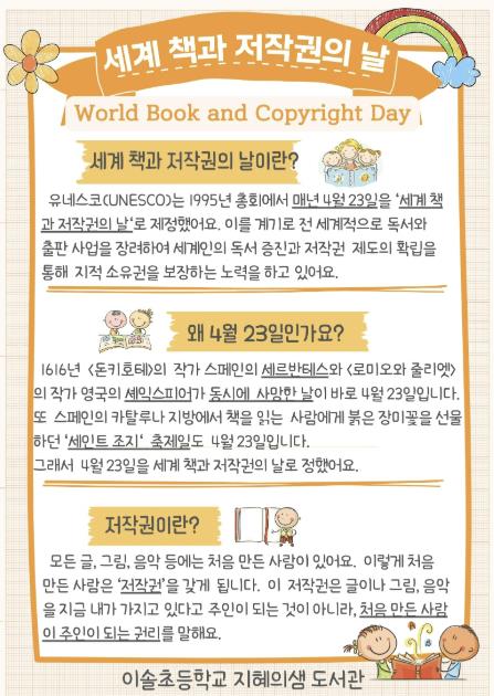 이솔초등학교 이미지