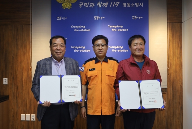영동소방서 이미지