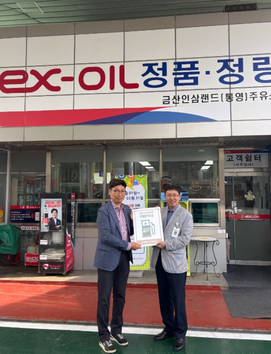 금산주유소 이미지