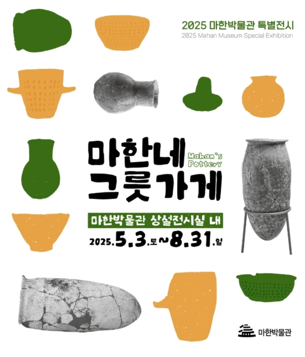 마한 이미지