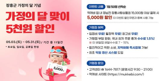 먹깨비 이미지