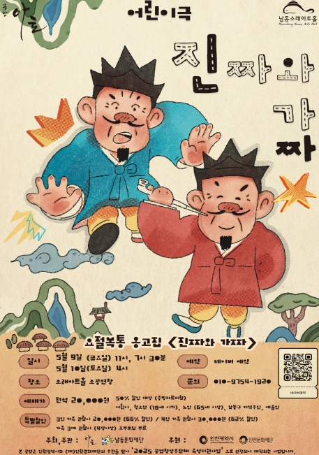 옹고집 이미지