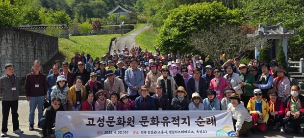 고성문화원 이미지