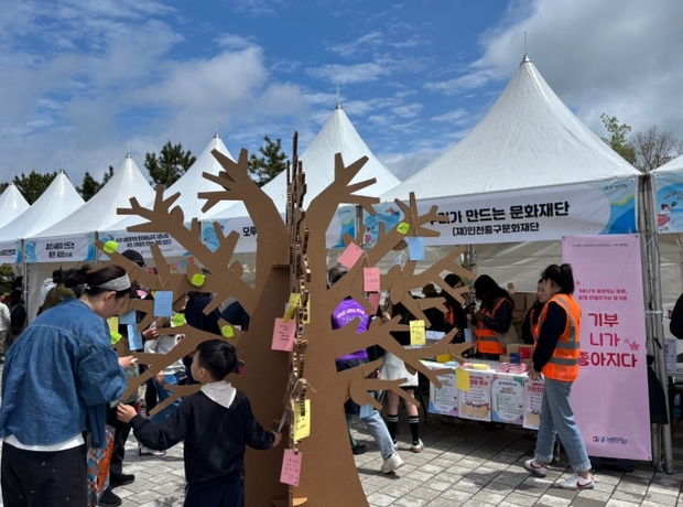 인천중구문화재단 이미지