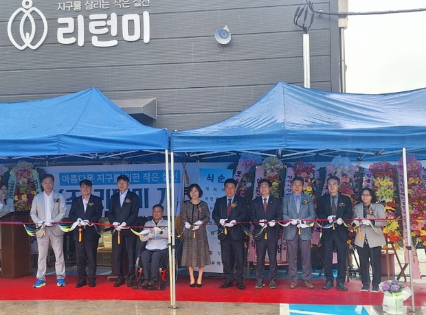 리턴미 이미지