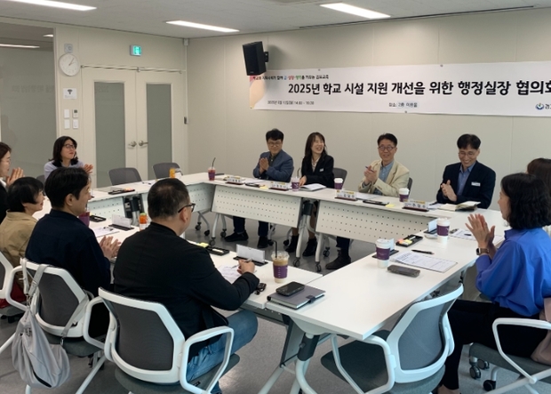 학교시설관리 이미지