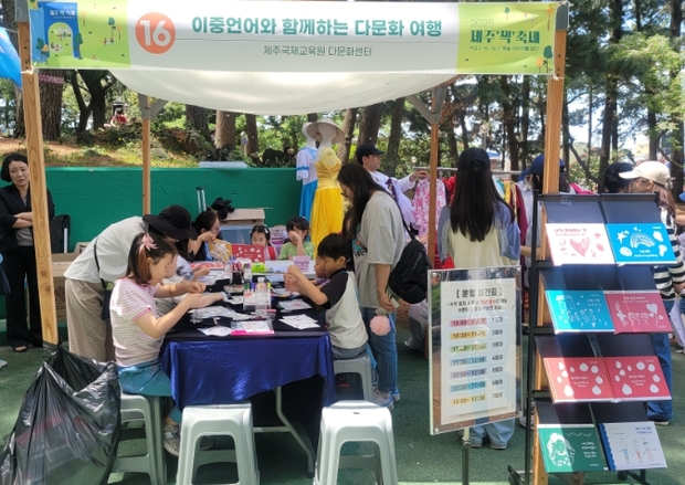 다문화국제교육원 이미지