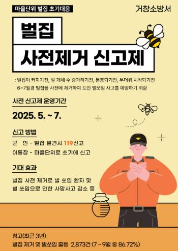거창소방서 이미지