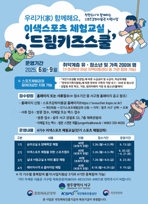 키즈스쿨 이미지