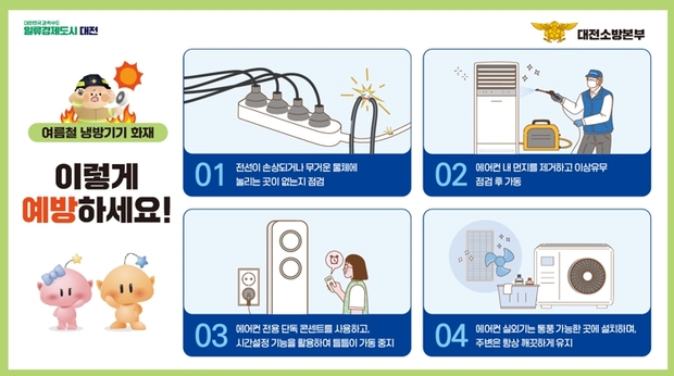 소방에어컨 이미지