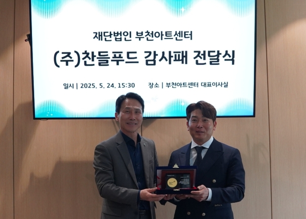 찬들푸드 이미지