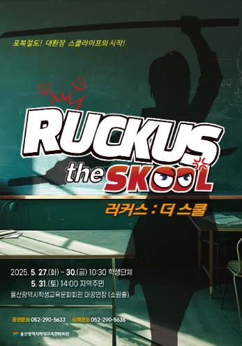 울산광역시학생교육문화회관 이미지