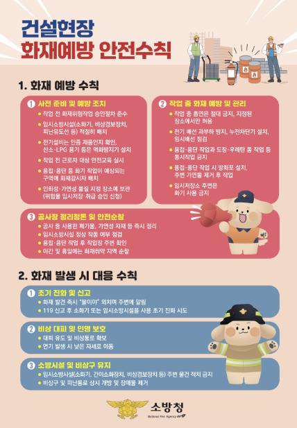 강진소방서 이미지
