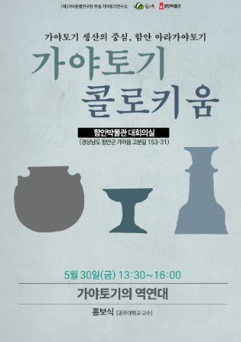 가야연구원 이미지