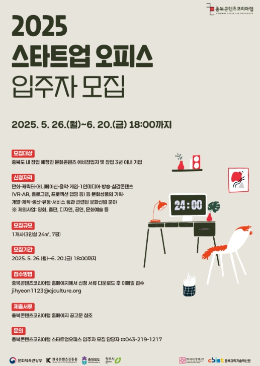 스타트업오피스 이미지