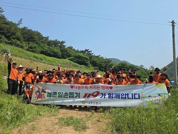 나주소방서 이미지