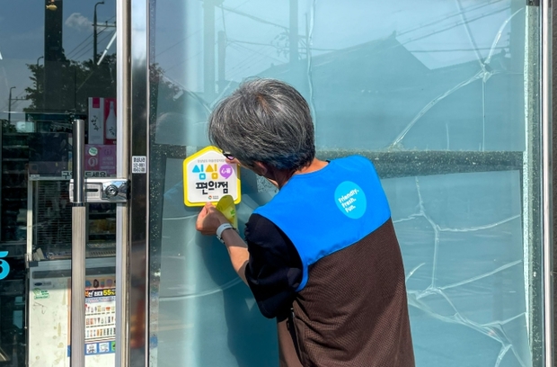 건강편의점 이미지