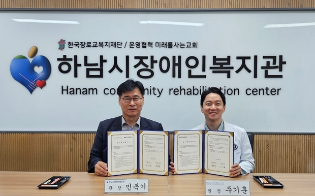 하남시장애인복지관 이미지