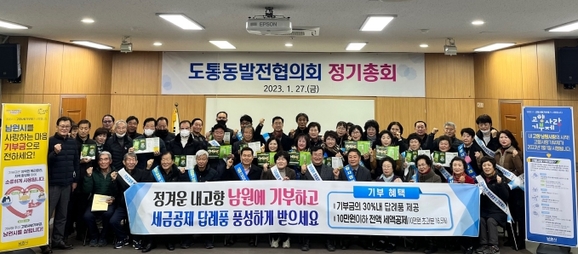 2023 남원 FAI 월드 드론 레이싱 챔피언십 대회 실무전담팀 2차 회의 개최