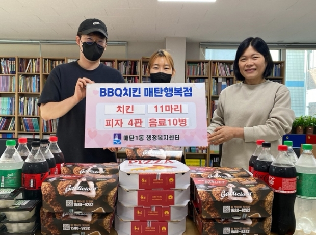 수원시 영통구 매탄1동 BBQ 매탄행복점, THE꿈지역아동센터에 치킨과 피자 나눔