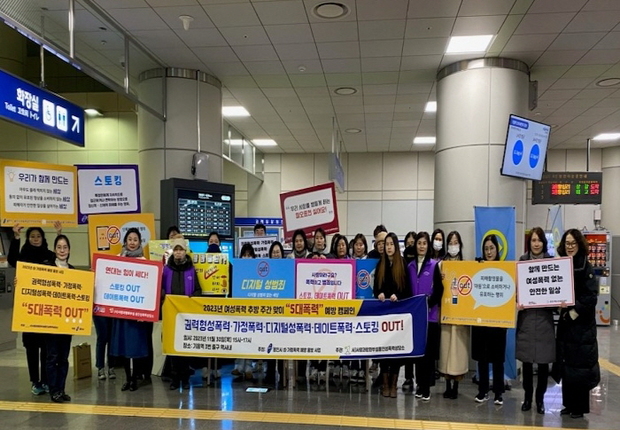 용인특례시, '2023년 여성폭력 추방주간' 민관합동 캠페인 진행
