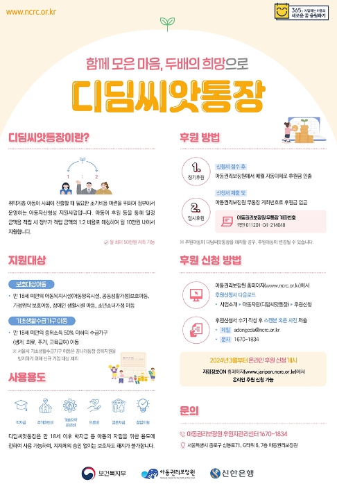 여수시, ‘디딤씨앗통장’ 가입 대상 대폭 확대