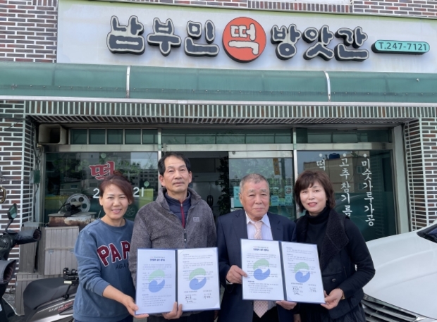 부산 서구 남부민2동, ‘남부민 떡 방앗간’과 민관협력 업무협약 체결