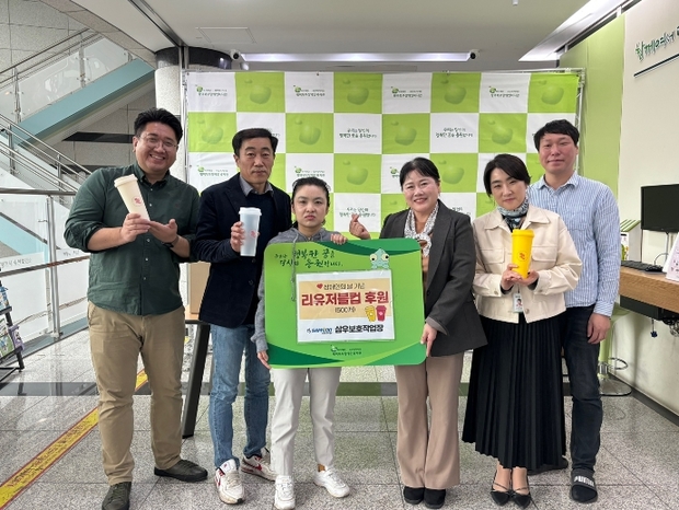 삼우보호작업장, 평택북부장애인복지관에 장애인의 날 기념 리유저블컵 500개 후원