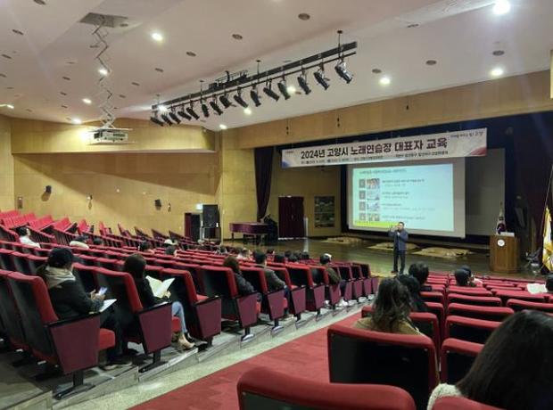 고양시 일산동구, 노래연습장 대표자 3개 구 합동교육 성료